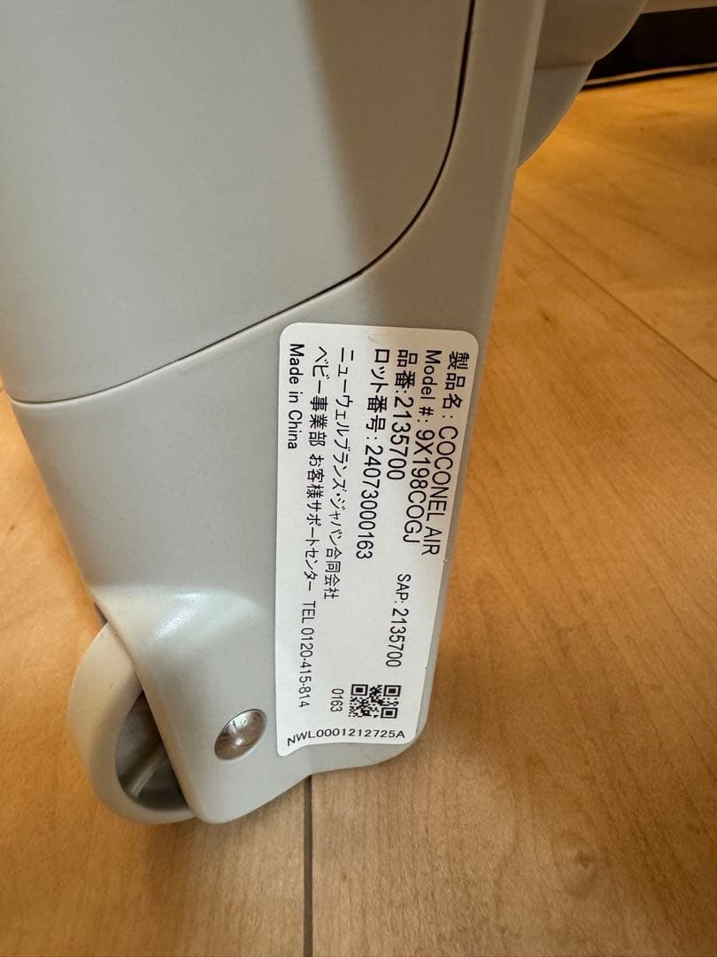 Aprica アップリカ ベビーベッド ココネルエアー AB グレーベアー