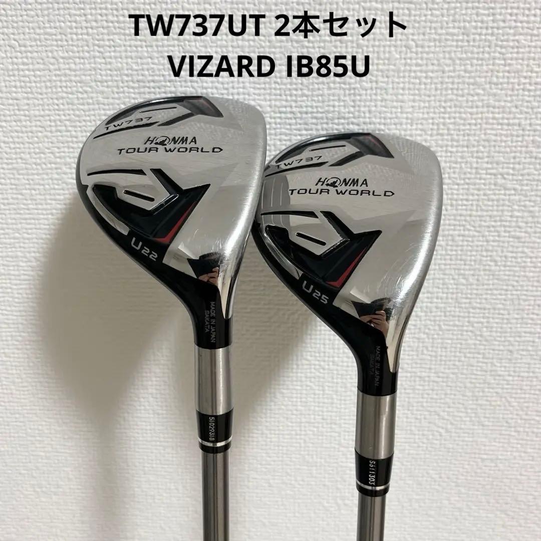 ホンマ TW737UT 22° 25° 2本セット VIZARD IB85U