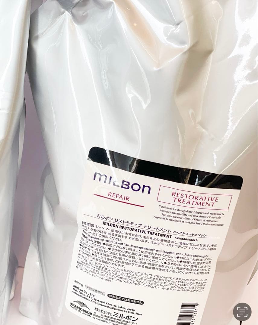 グローバルミルボン リペア トリートメント　2500g