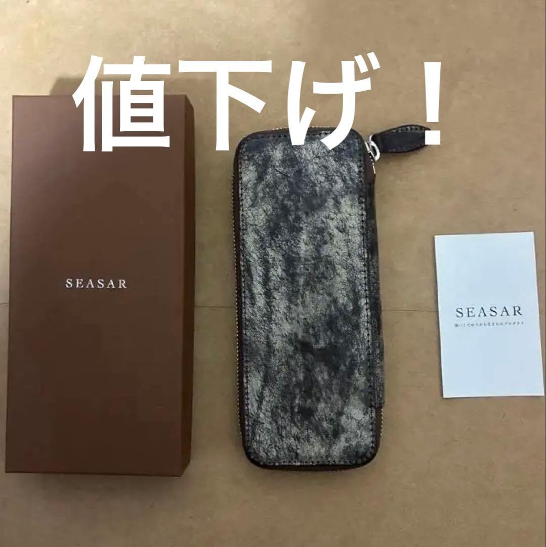 【値下げ】SEASAR Duct ペンケース マルゴーフォグ カスターニャ