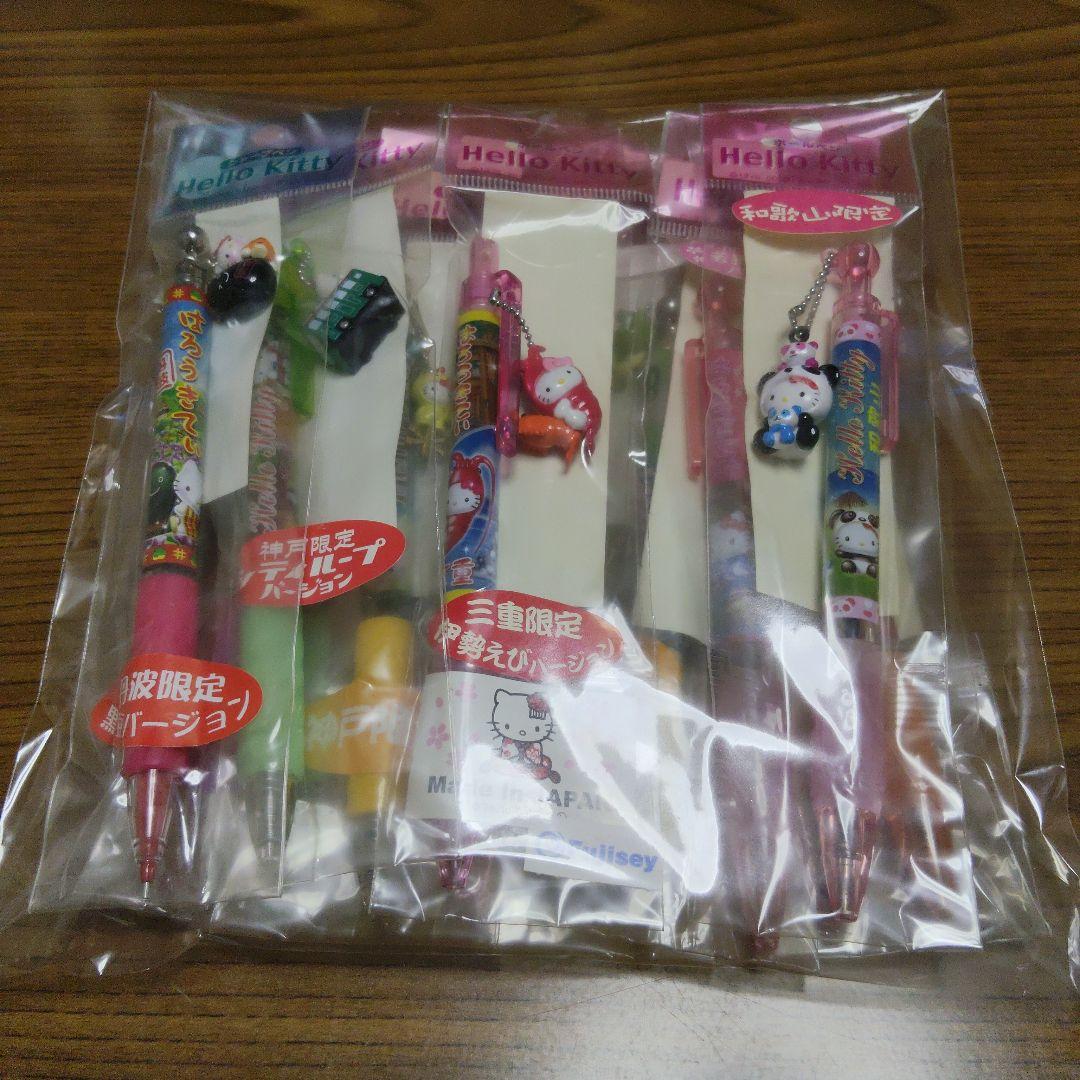 ご当地キテイ　ボールペン＆シャーペンセット①　平成レトロ　2000年代中心