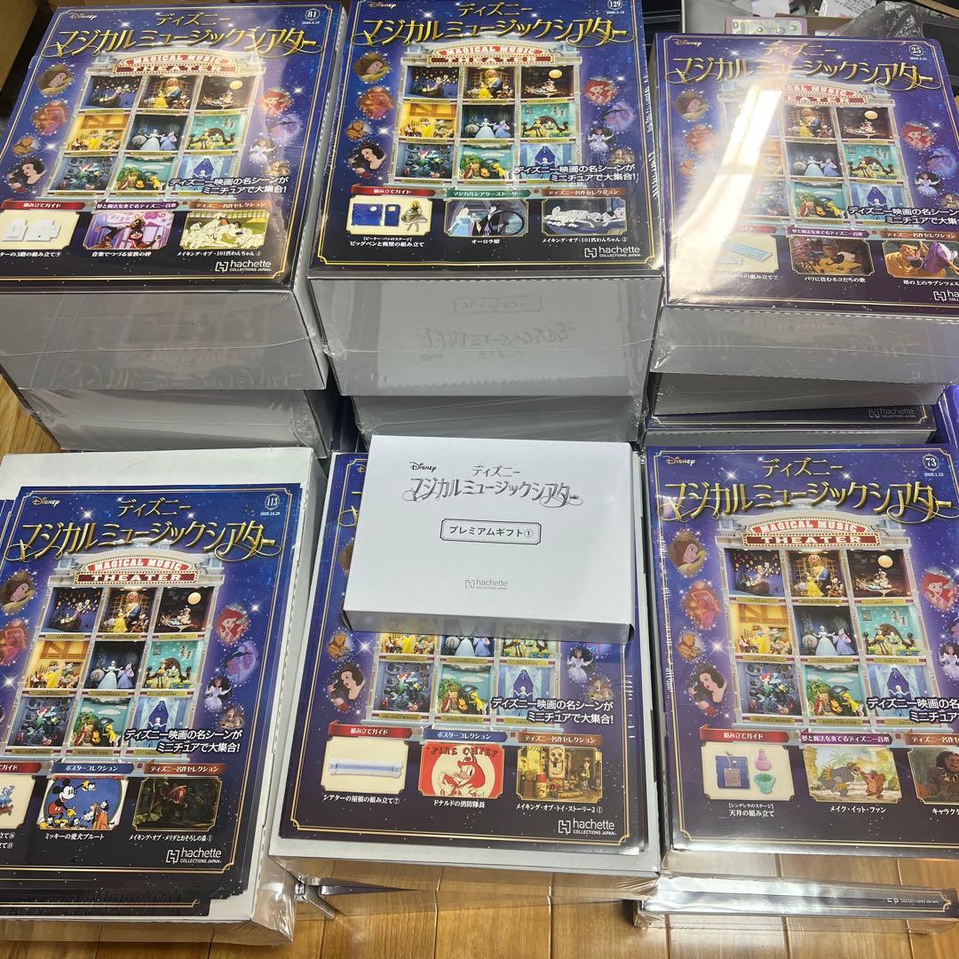 ディズニーマジカルミュージックシアター