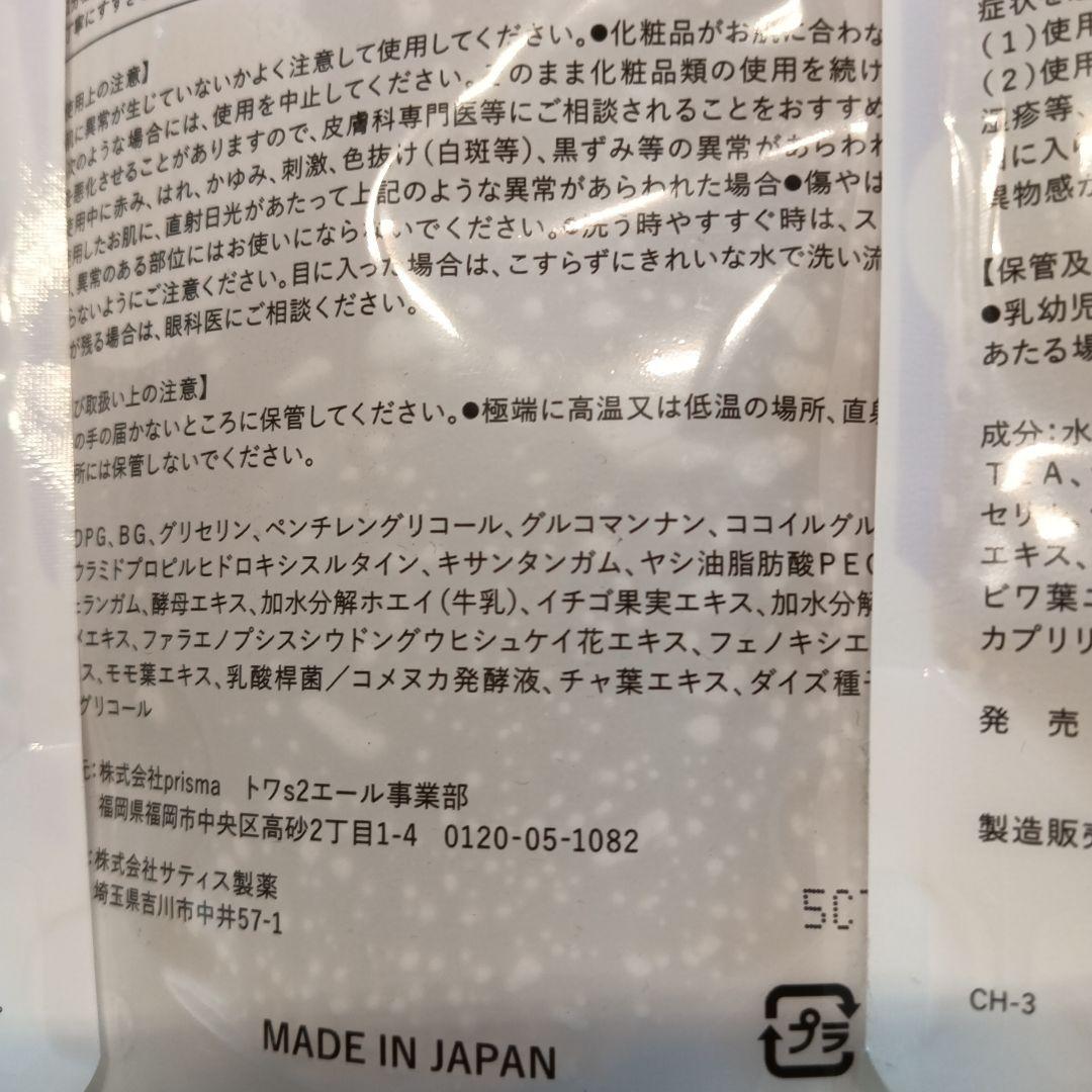 新品、未使用イミュゼリー洗顔料 5個セット 各150ml 日本製