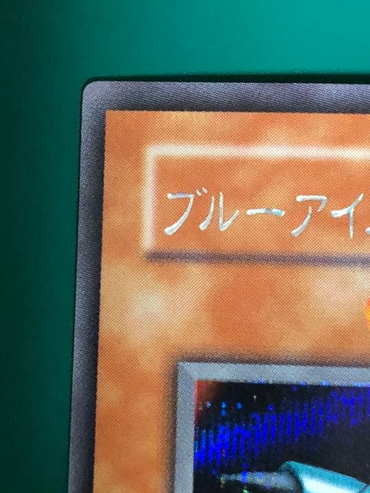 遊戯王 ブルーアイズ・トゥーン・ドラゴン他