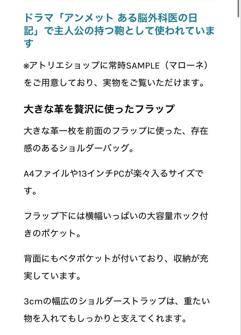 9/30までの最終値下げ表示【アナロジコ】フラップショルダー/マローネ