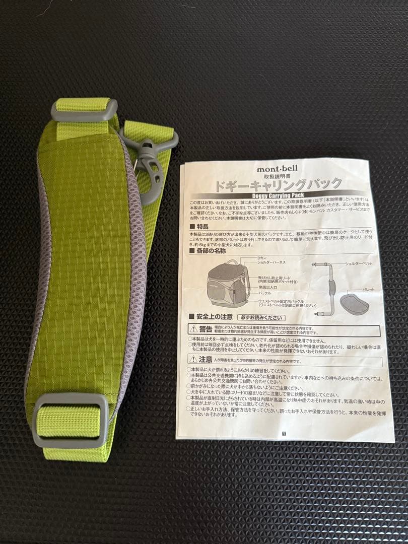 montbell ドッグキャリーパックM
