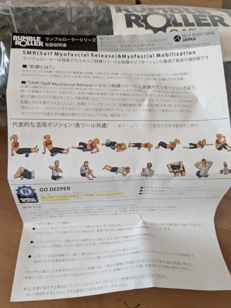 Rumble Roller GATOR ランブルローラー ゲイター