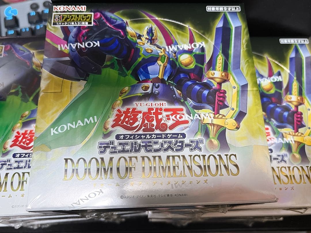遊戯王OCG ドゥーム・オブ・ディメンションズ 9BOXシュリンク付き
