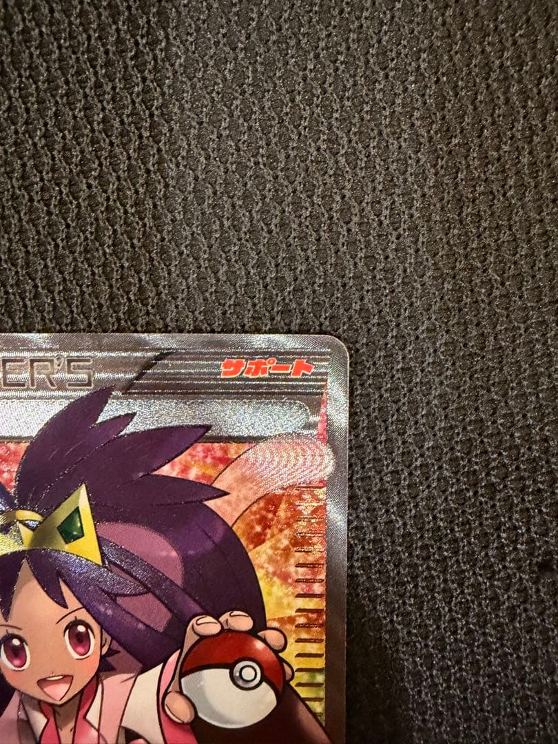 ［まとめ売り］サーナイトUR 074/069 アイリスSR 082/076