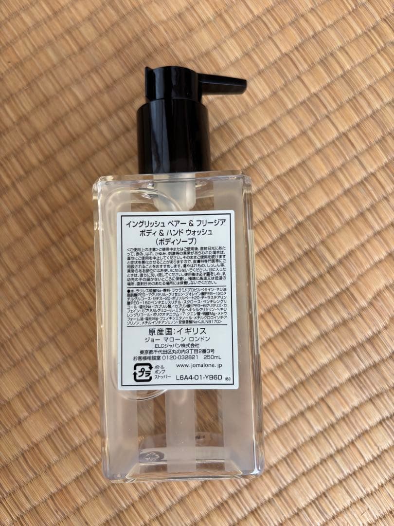 ジョー・マローン イングリッシュペアー＆フリージア セット