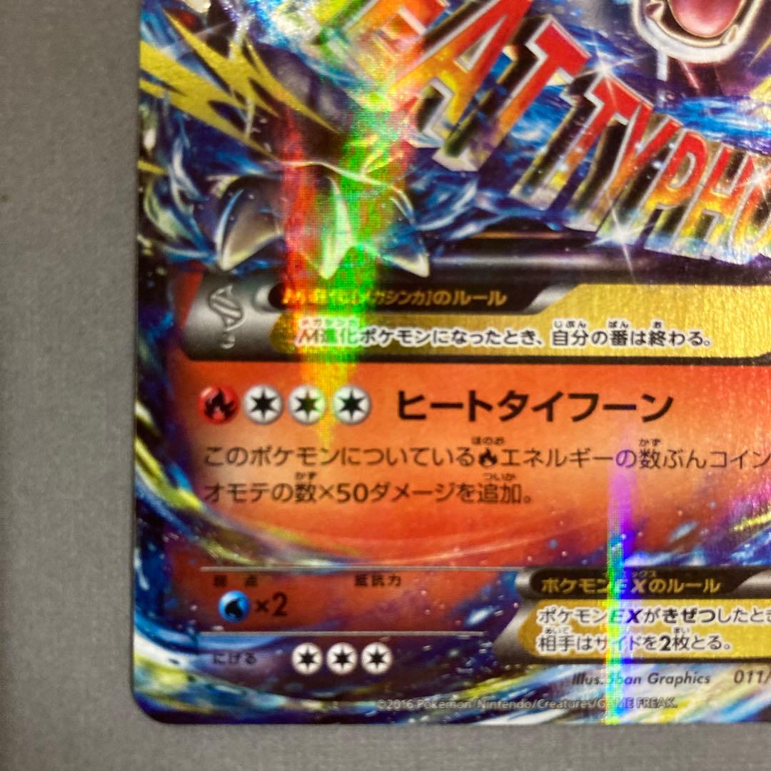 MリザードンEX 20th ポケットモンスターカードゲーム スターターパック …