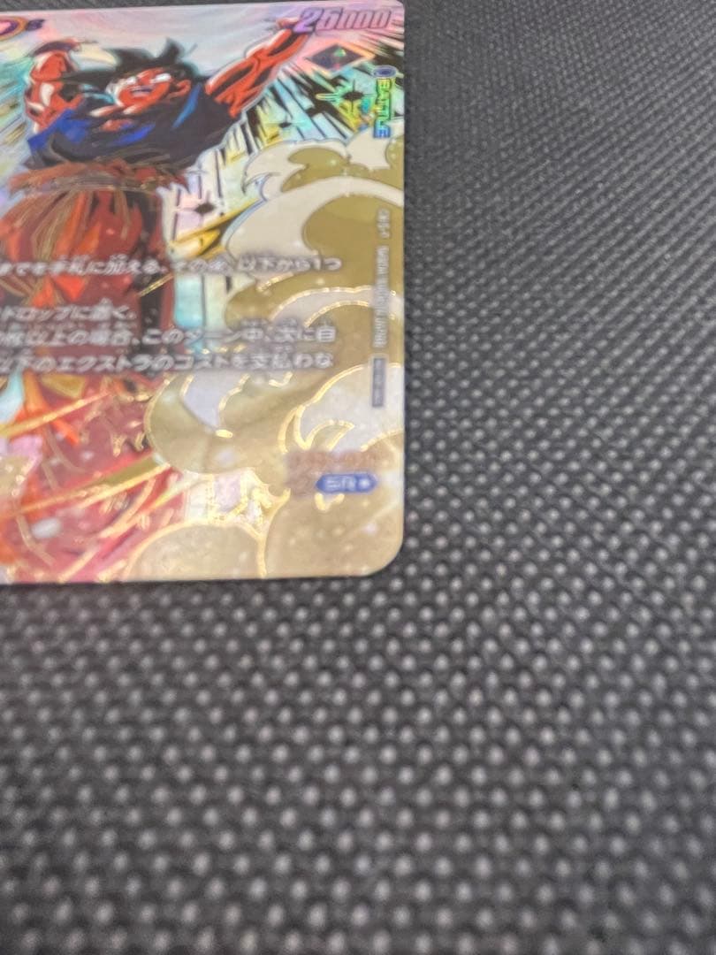 アルティメットバトル　悟空　マグネット式カードホルダー付き②