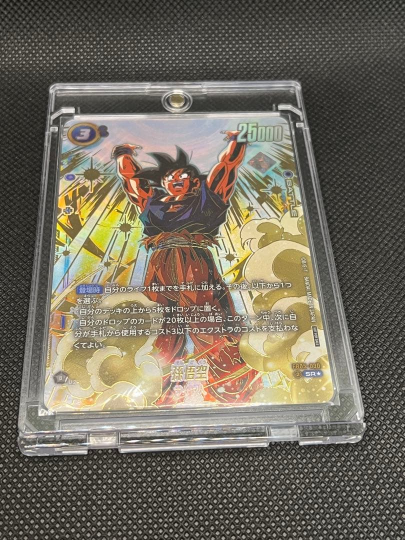 アルティメットバトル　悟空　マグネット式カードホルダー付き②