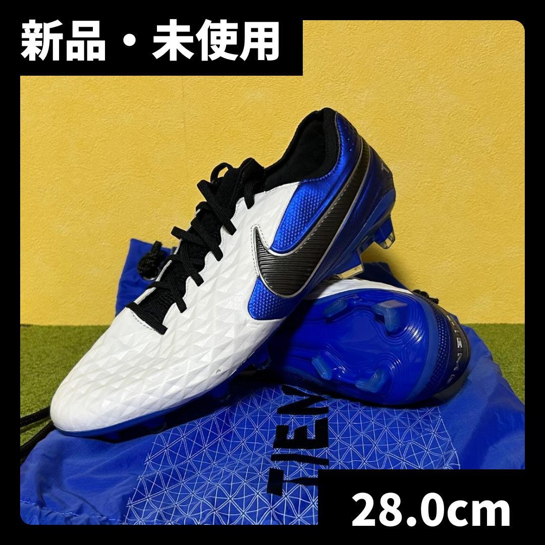 サッカースパイク ナイキ ティエンポ レジェンド エリート FG 28.0cm