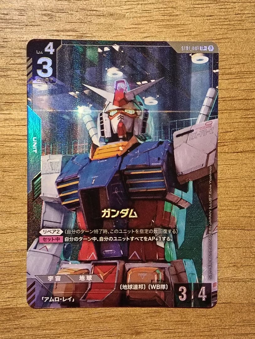 ガンダムカードゲーム　ガンダム　LR+　ST01-001 β版　パラレル　ベータ