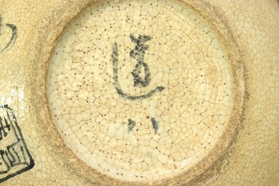 煎茶 菓子器 染付碗 道八作 他 二件(ZE466)