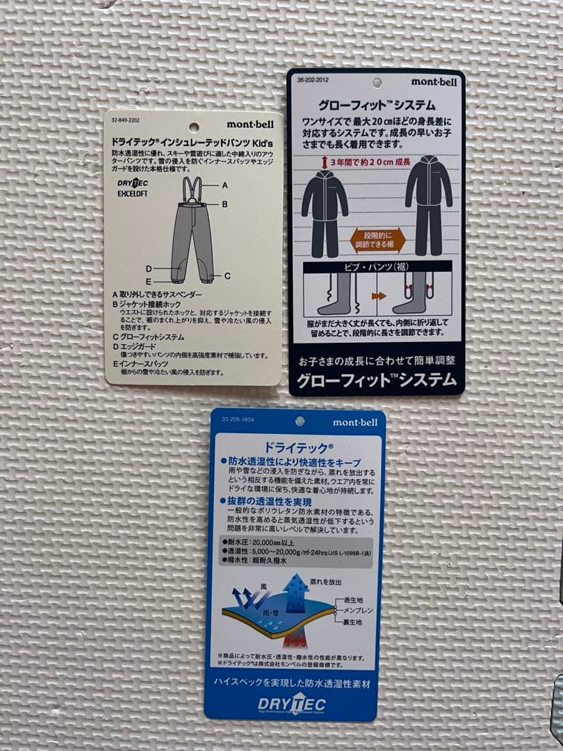 mont-bell キッズスノーウェア　上下セット130〜140