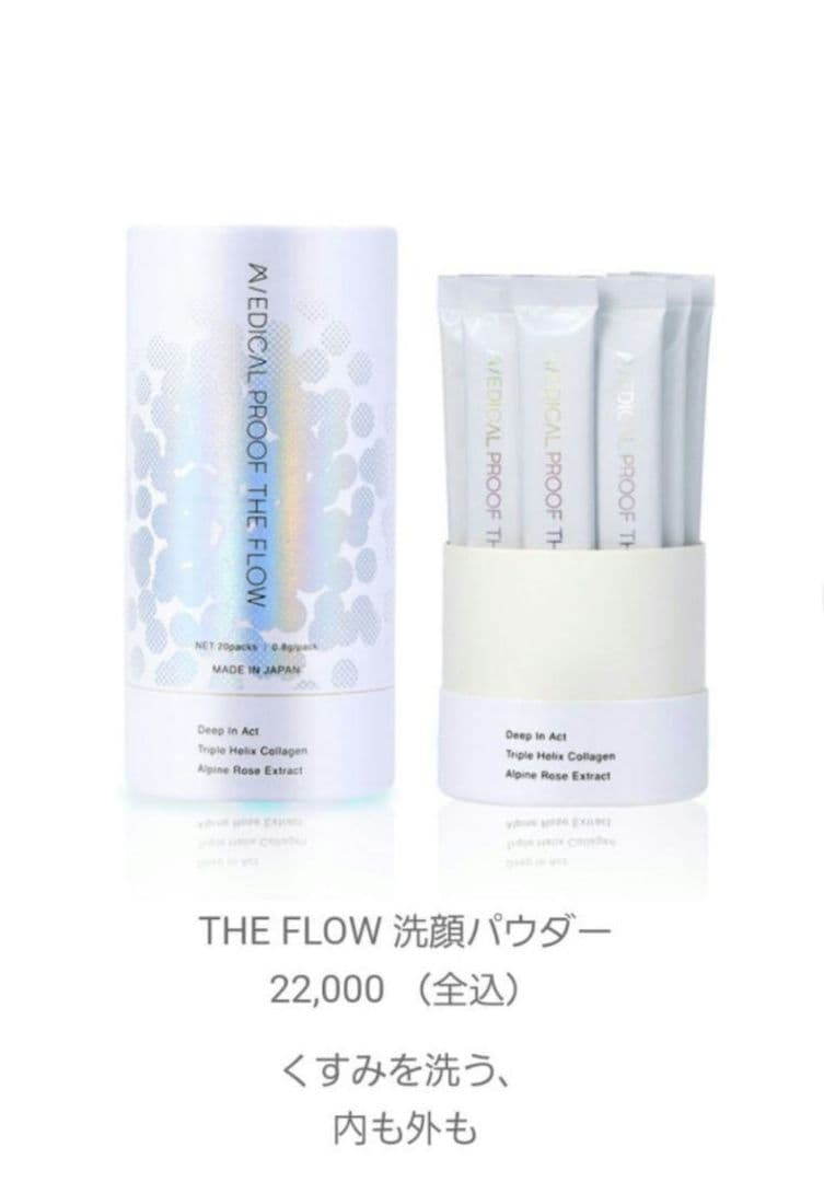 k39☆大人気洗顔パウダー✩MEDICAL PROOF THE FLOW