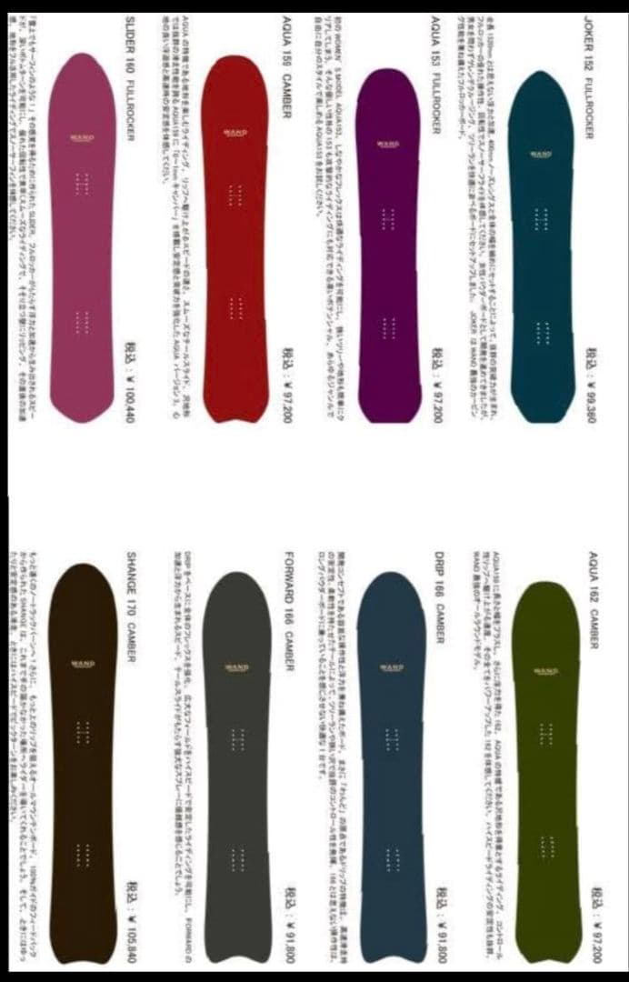 WAND　FORWARD　166cm　パウダーボード　　　GENTEMSTICK