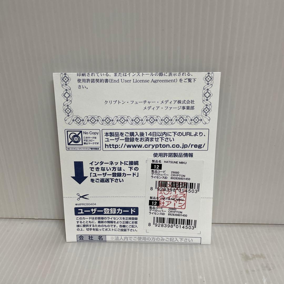 初音ミク VOCALOID 2 01 ボカロ 音楽制作ソフト