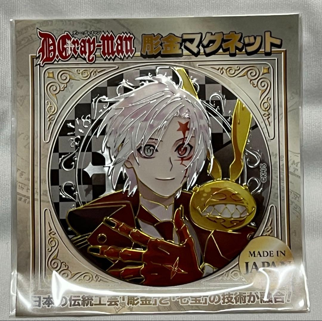 D.Gray-man Dグレ　彫金マグネット 原画展～星野桂の世界展～　アレン