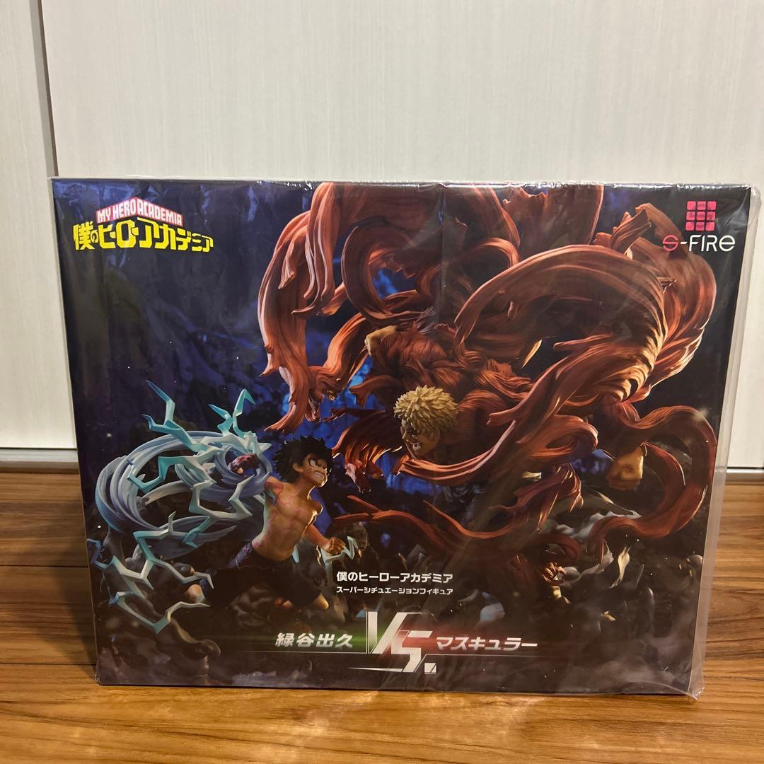 S-FIRE(エスファイア)僕のヒーローアカデミア 緑谷出久vs.マスキュラー