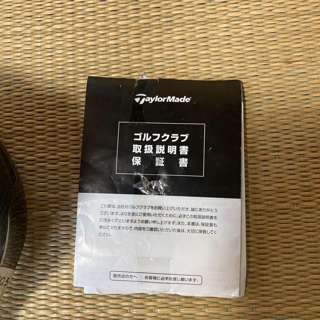 テーラーメイドステルスグローレドライバー