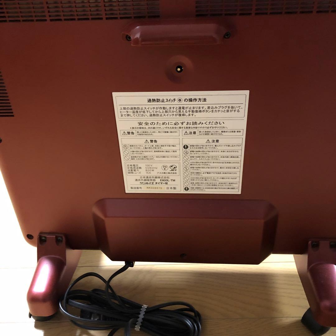 サンルミエ タイマー付き　遠赤外線暖房器 E800L-TM 赤色