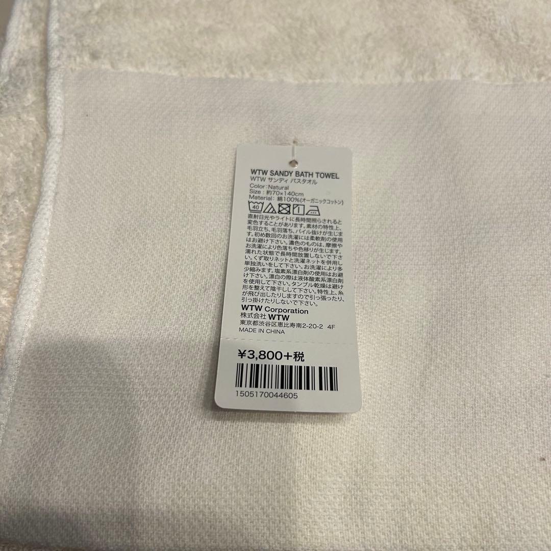 WTW Sandy Bath Towel バスタオル5枚セット