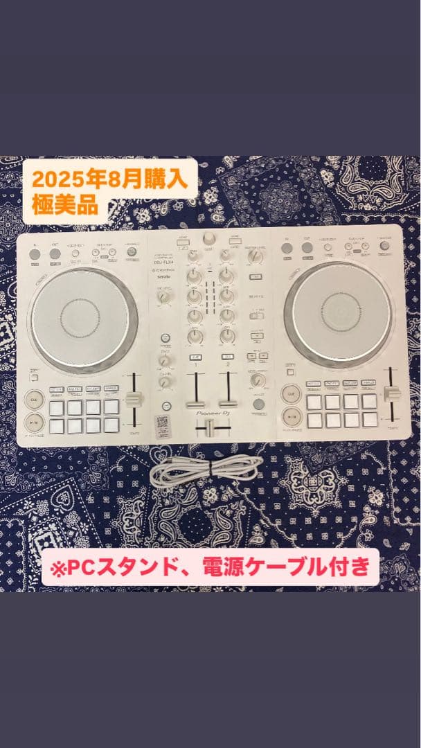 な*こ様 【極美品】　Pioneer DDJ-FLX4-W コントローラー　※オ