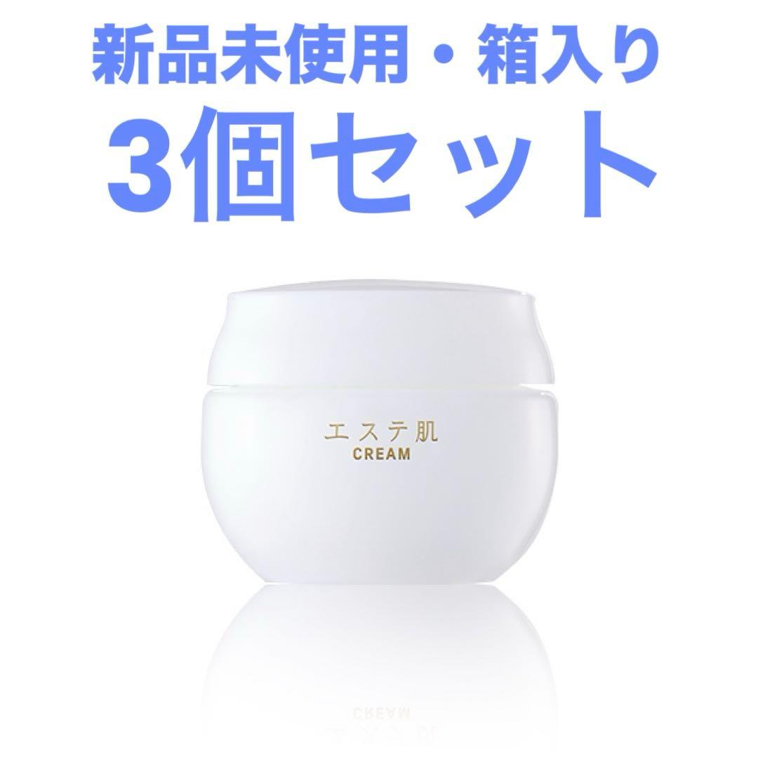 【新品未使用】エステ肌 クリーム 黒木瞳