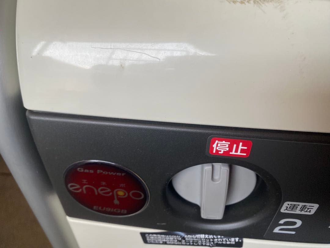 Honda ホンダ 発電機 エネポ EU9iGB カセットガス発電機
