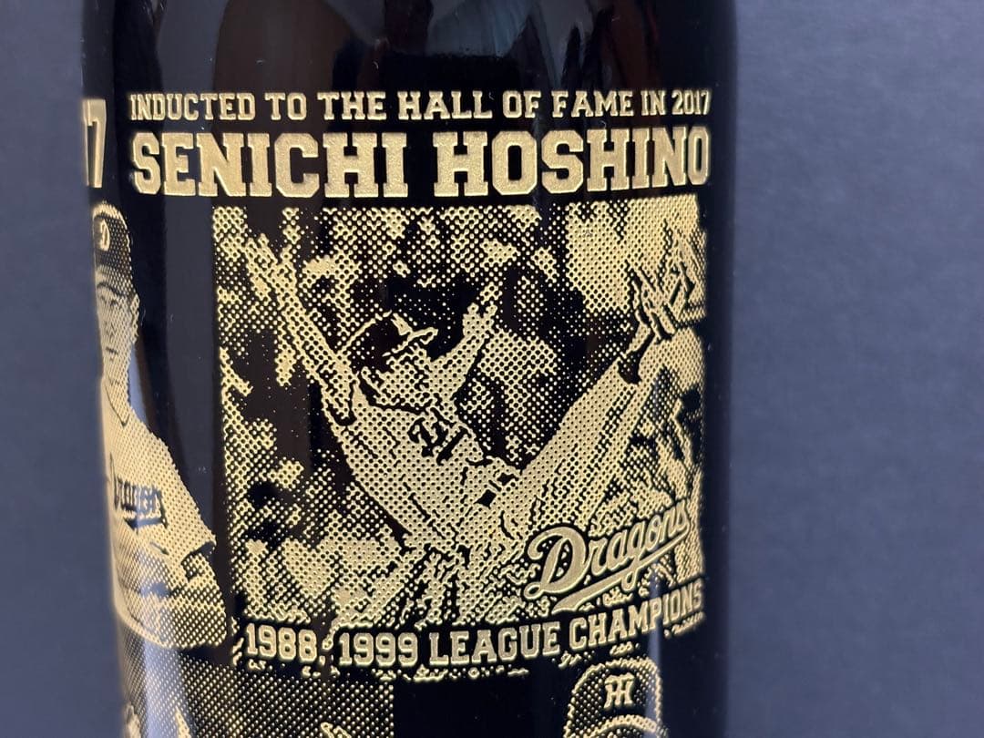 星野仙一　野球殿堂入り祝賀会　記念ワイン