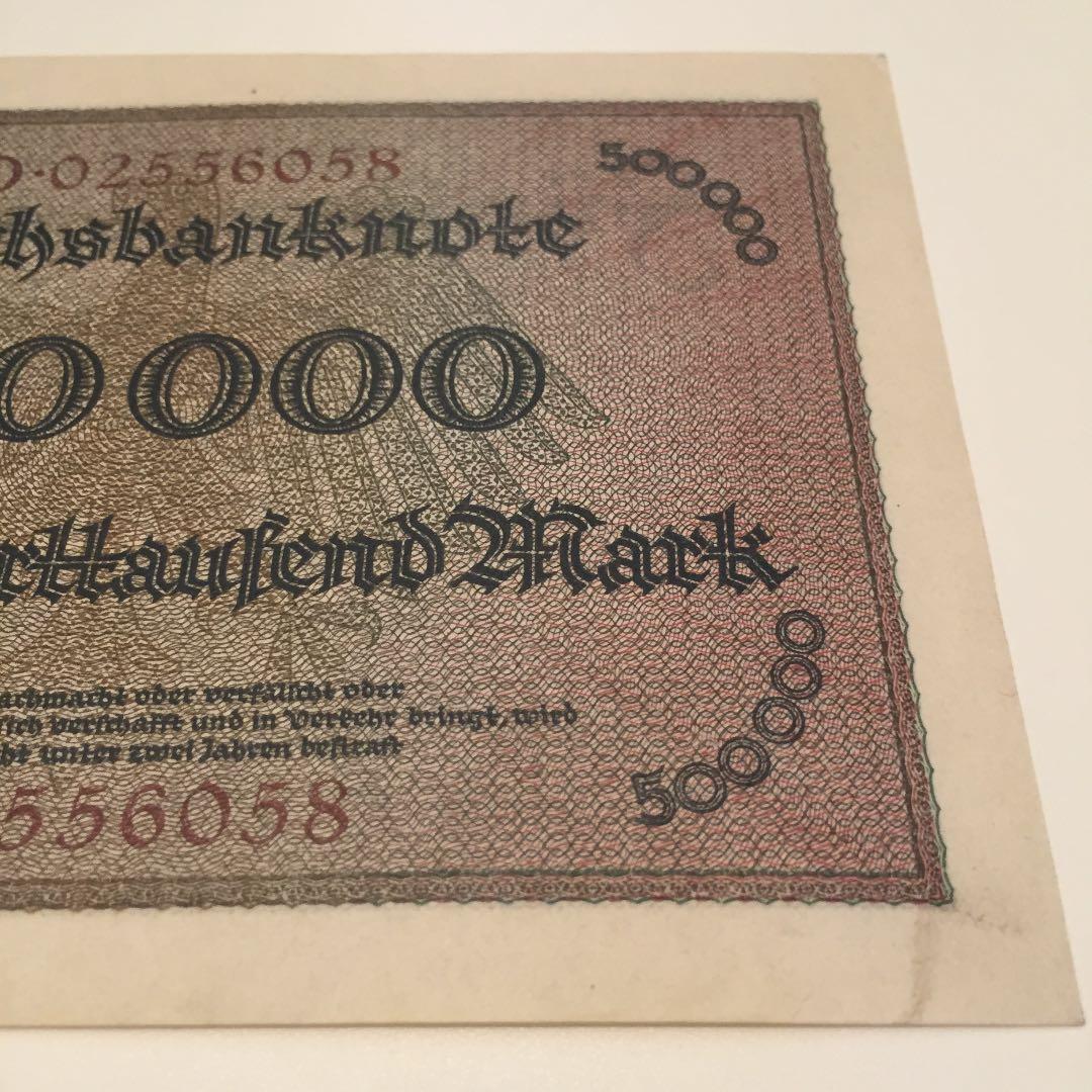 未使用 希少レア 1923年 ドイツ mark 旧紙幣 古銭 ライヒス