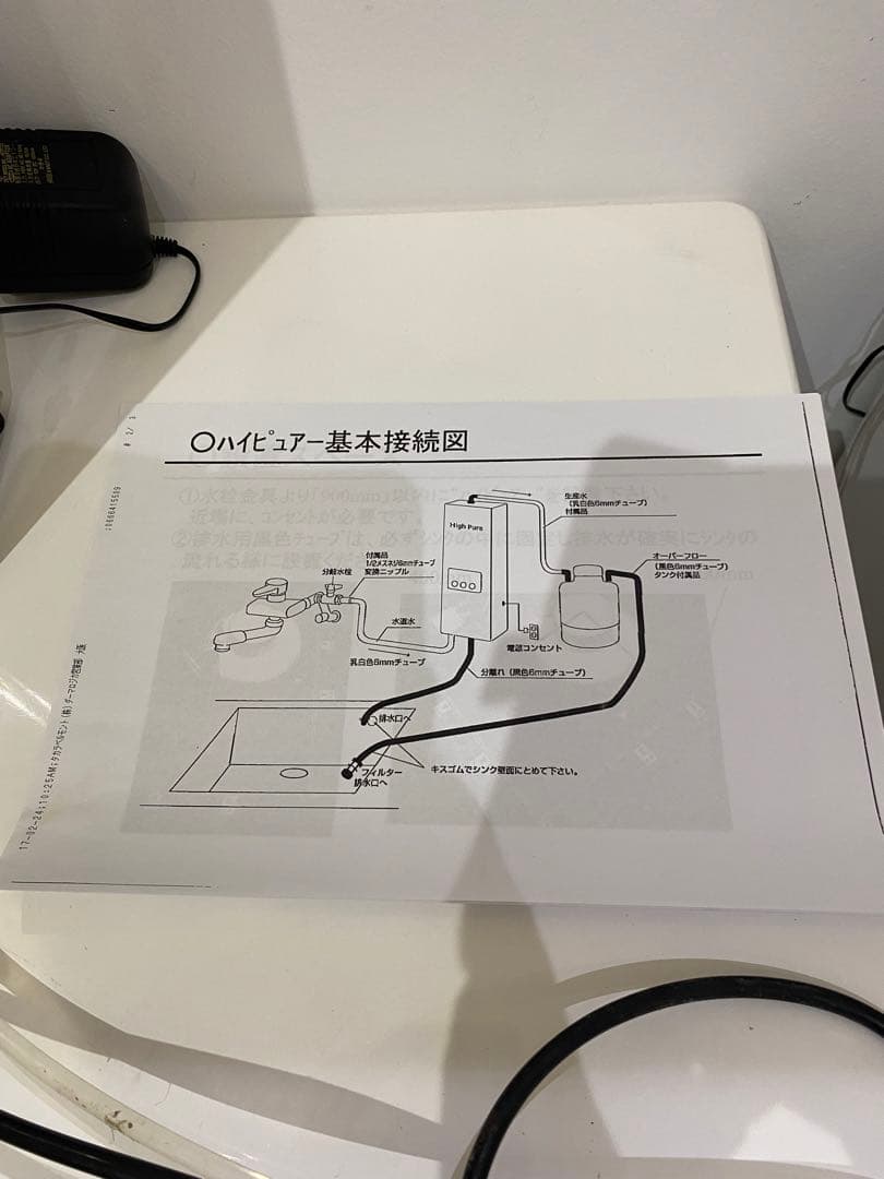 タカラベルモント　超純水精製器 ハイピュア 業務用