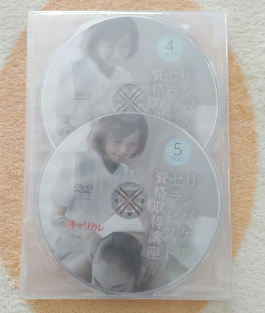 キャリカレ＊リンパケアセラピスト／資格取得講座セット
