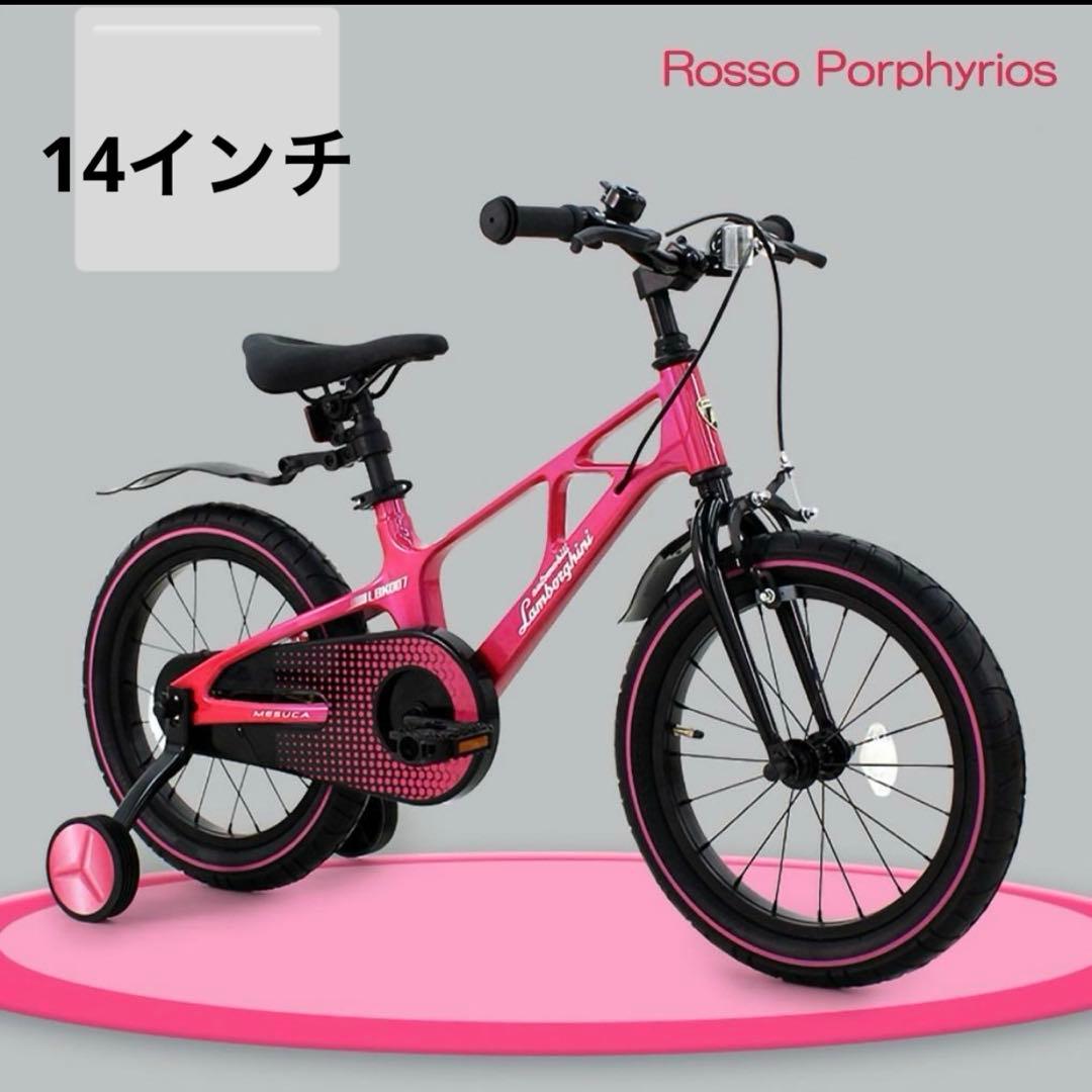 ランボルギーニ　子供自転車　14インチ　ピンク