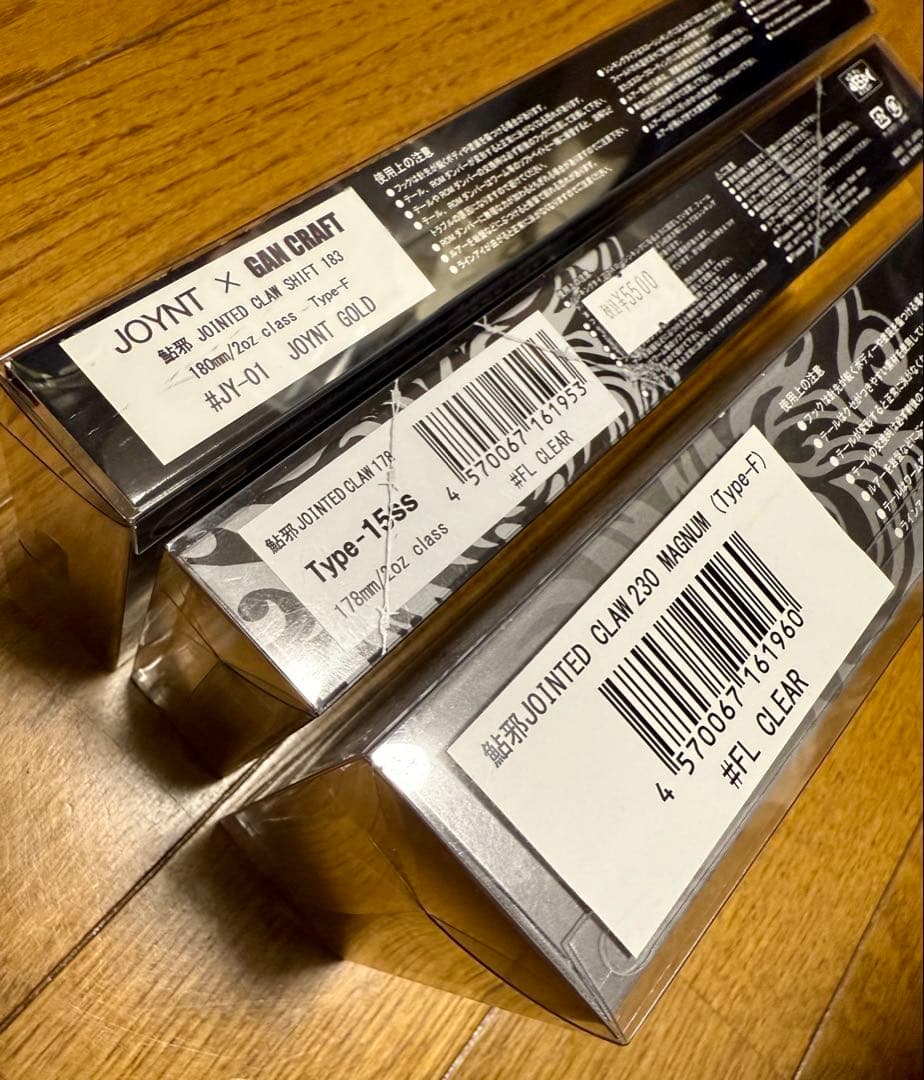 ガンクラフト ジョイクロ マグナム230 ジョイクロ178SS SHIFT183