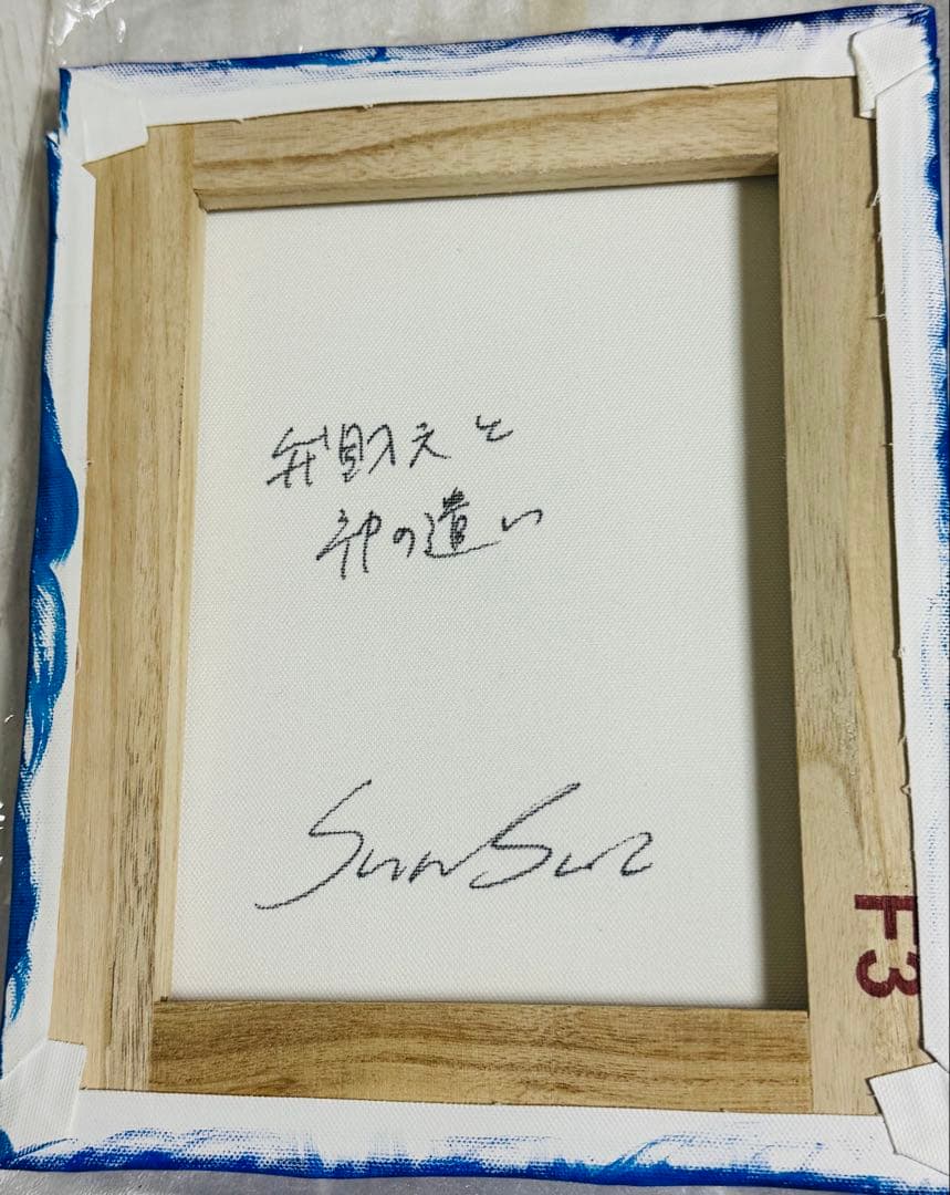 風水開運神仏絵画　弁財天と神の遣い～月光星水を舞う白龍白蛇　sunsui様作品