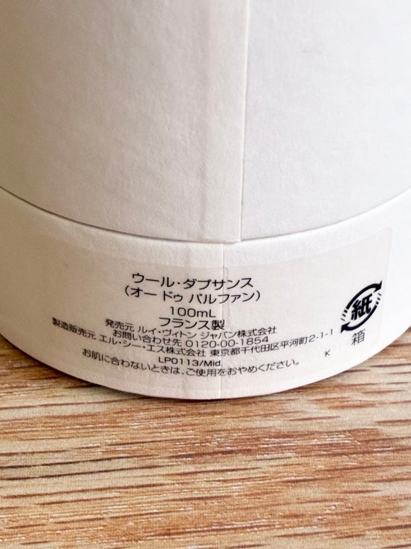 【定価:48,400円】LOUIS VUITTON ウールダプサンス