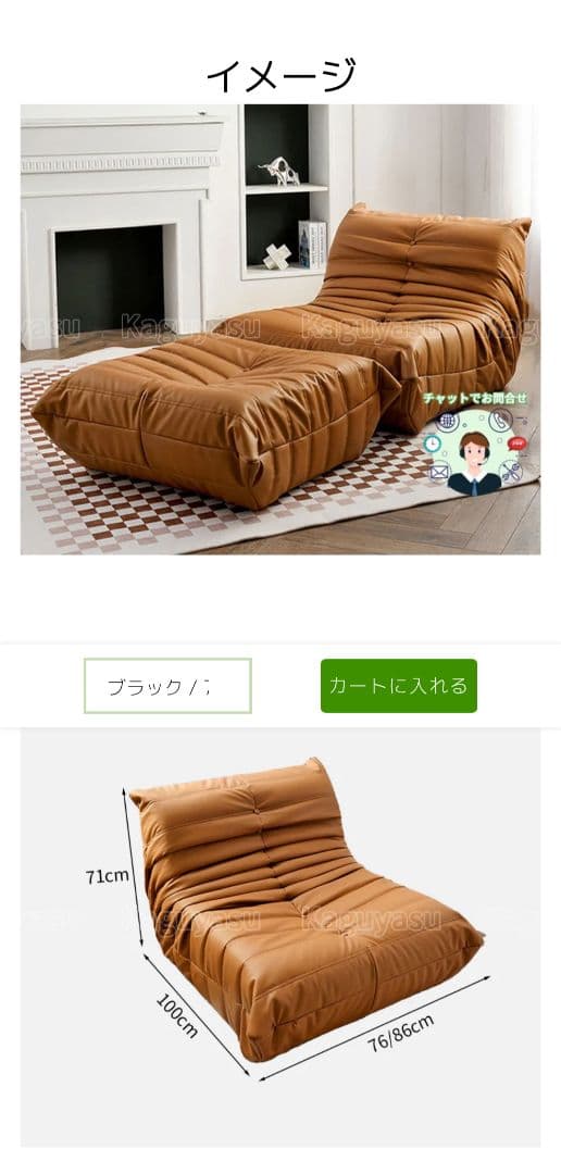 トーゴソファ　オットマン付き　1人用　リプロダクト　　レザー　黒