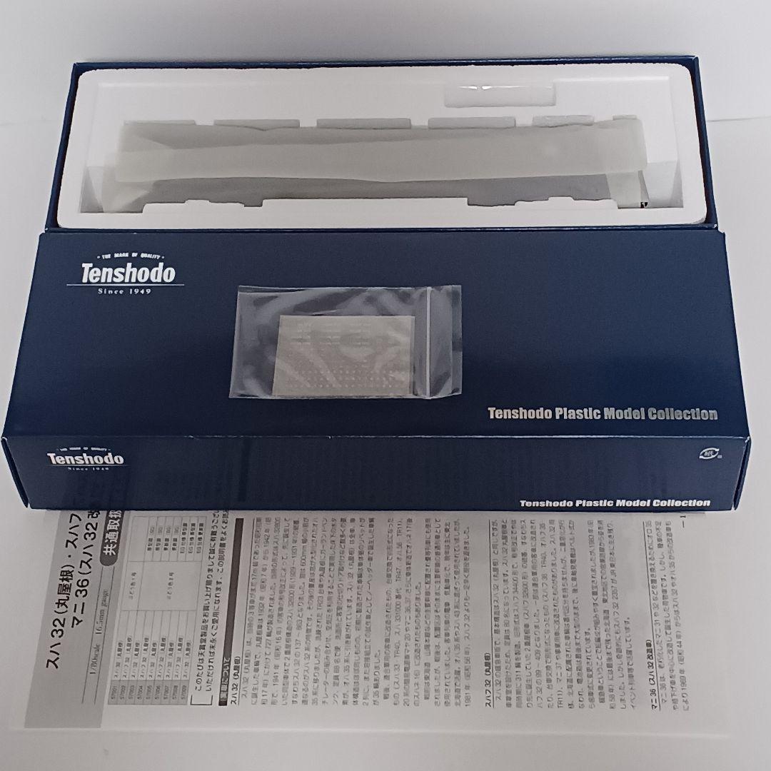 天賞堂 マニ36 荷物室扉窓桟有(SG) No.57016