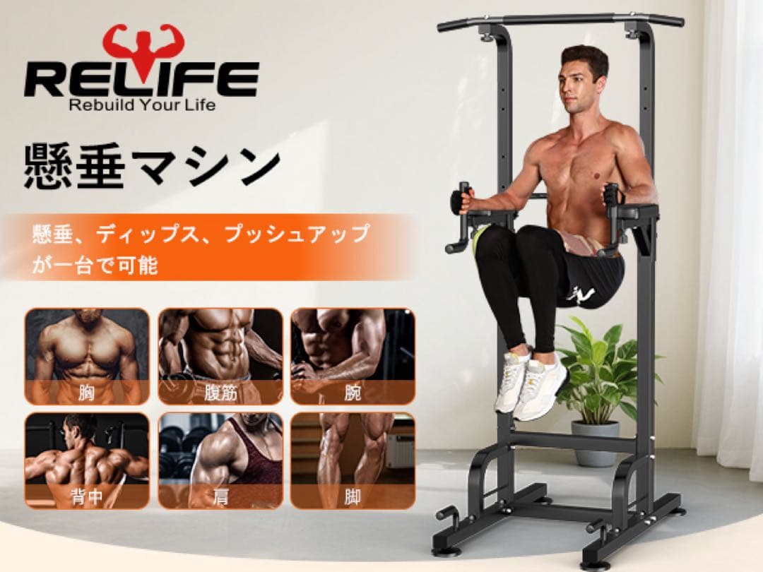 懸垂マシン 懸垂バー ぶらさがり健康器 筋トレ器具 耐荷重180kg