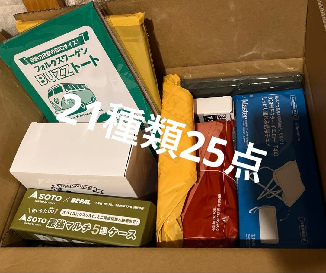 付録まとめ売り　アウトドアなど他 21種25点