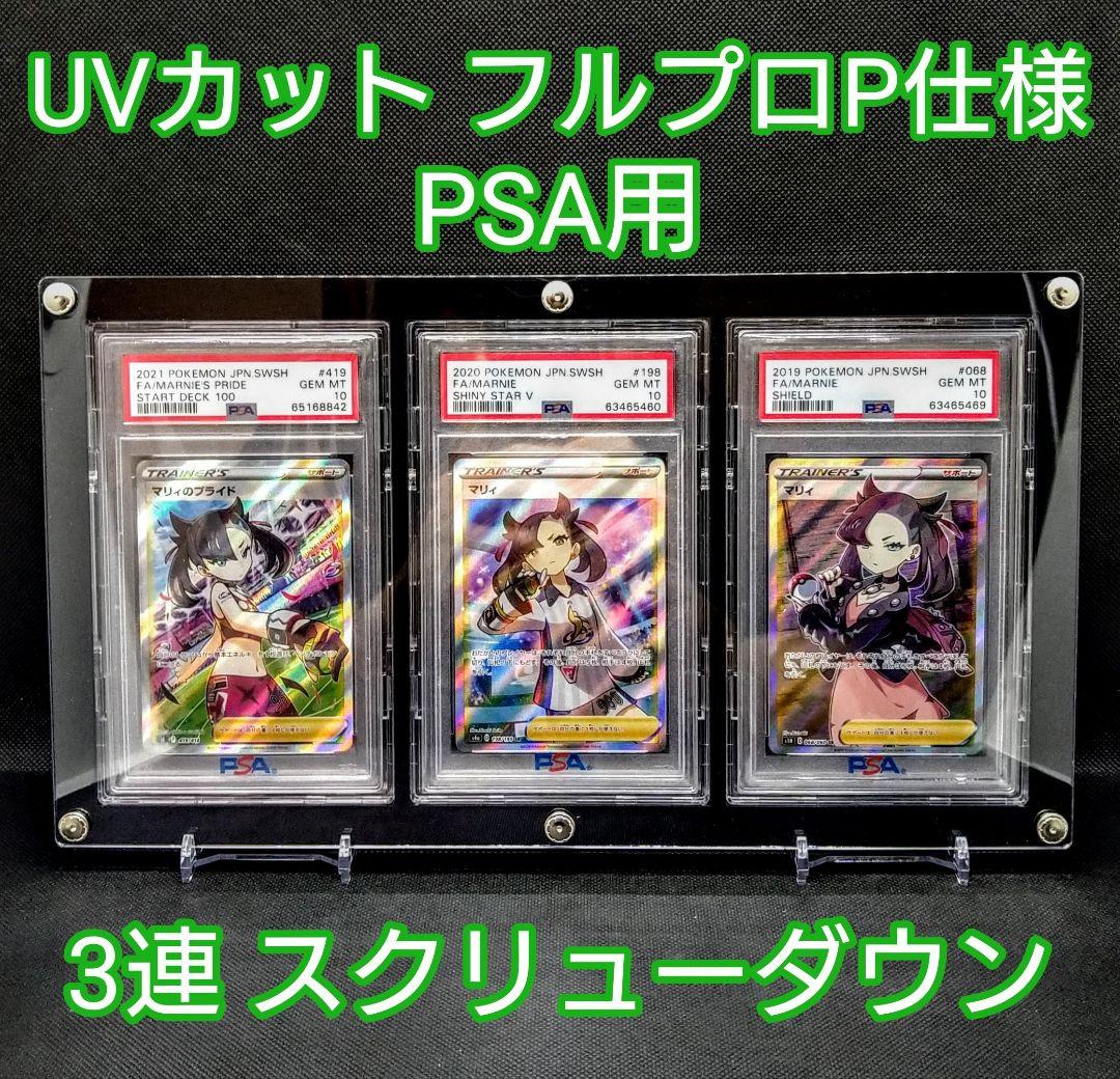 アクリルフレーム 黒【PSA用フルプロP仕様・3連スクリューダウン】