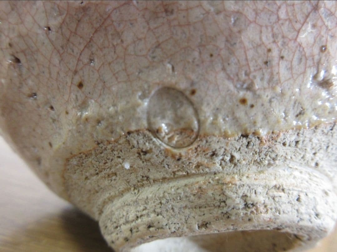 【真作保証】 九代 坂高麗左衛門 自作 萩焼宗家 コレクター放出品 山口県 萩市