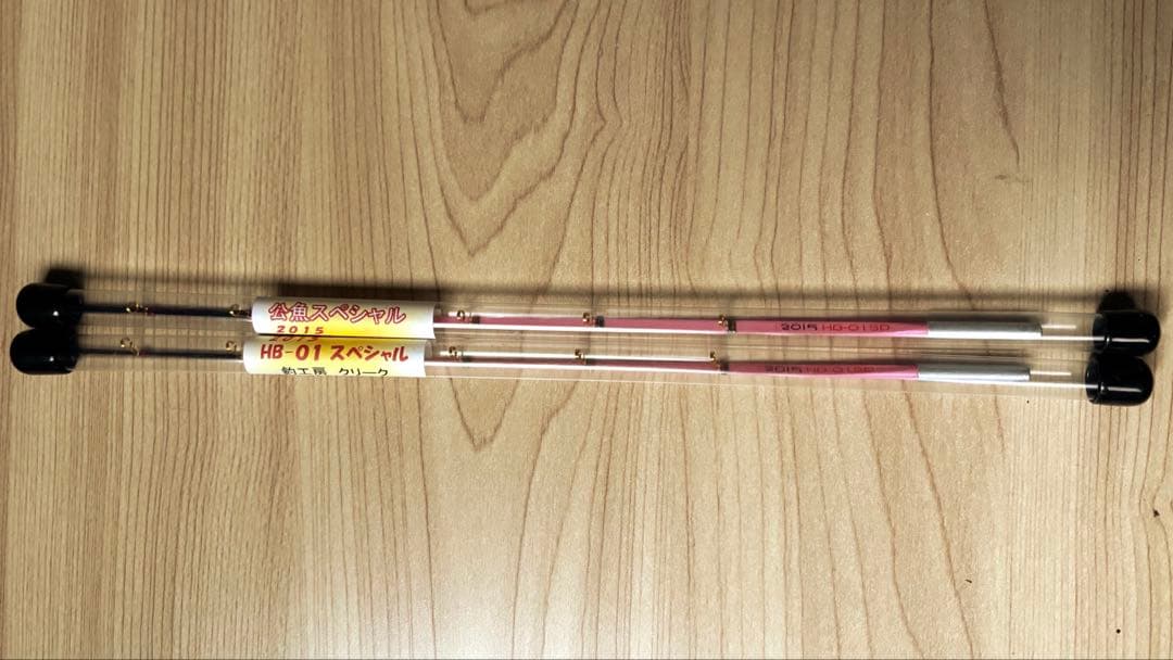 クリーク HB-01スペシャル