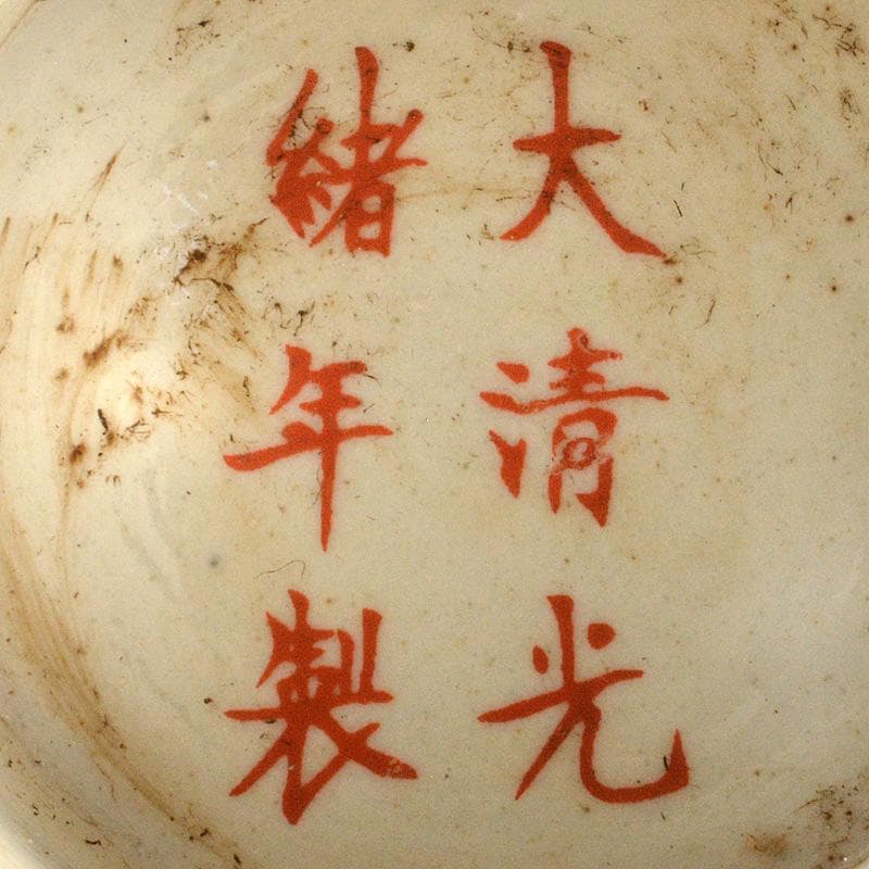 中国　大清光緒年製　粉彩山水文　高足盤　N　R6782E