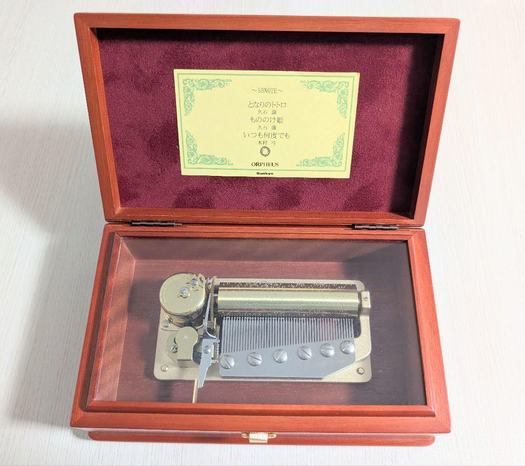 ORPHEUS 高級オルゴール ジブリ