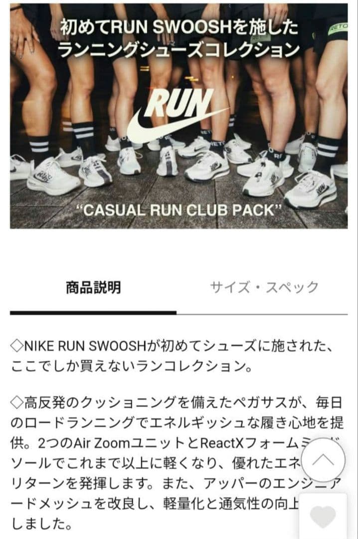 【26.5cm】ナイキ エアズーム ペガサス41　アルペン限定カラー　完売